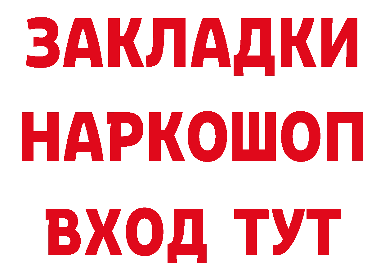 Бутират буратино сайт сайты даркнета mega Егорьевск