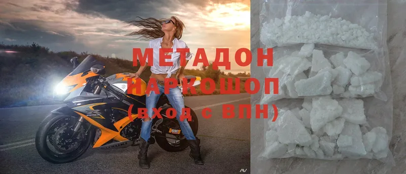 MEGA рабочий сайт  Егорьевск  shop как зайти  Метадон methadone 